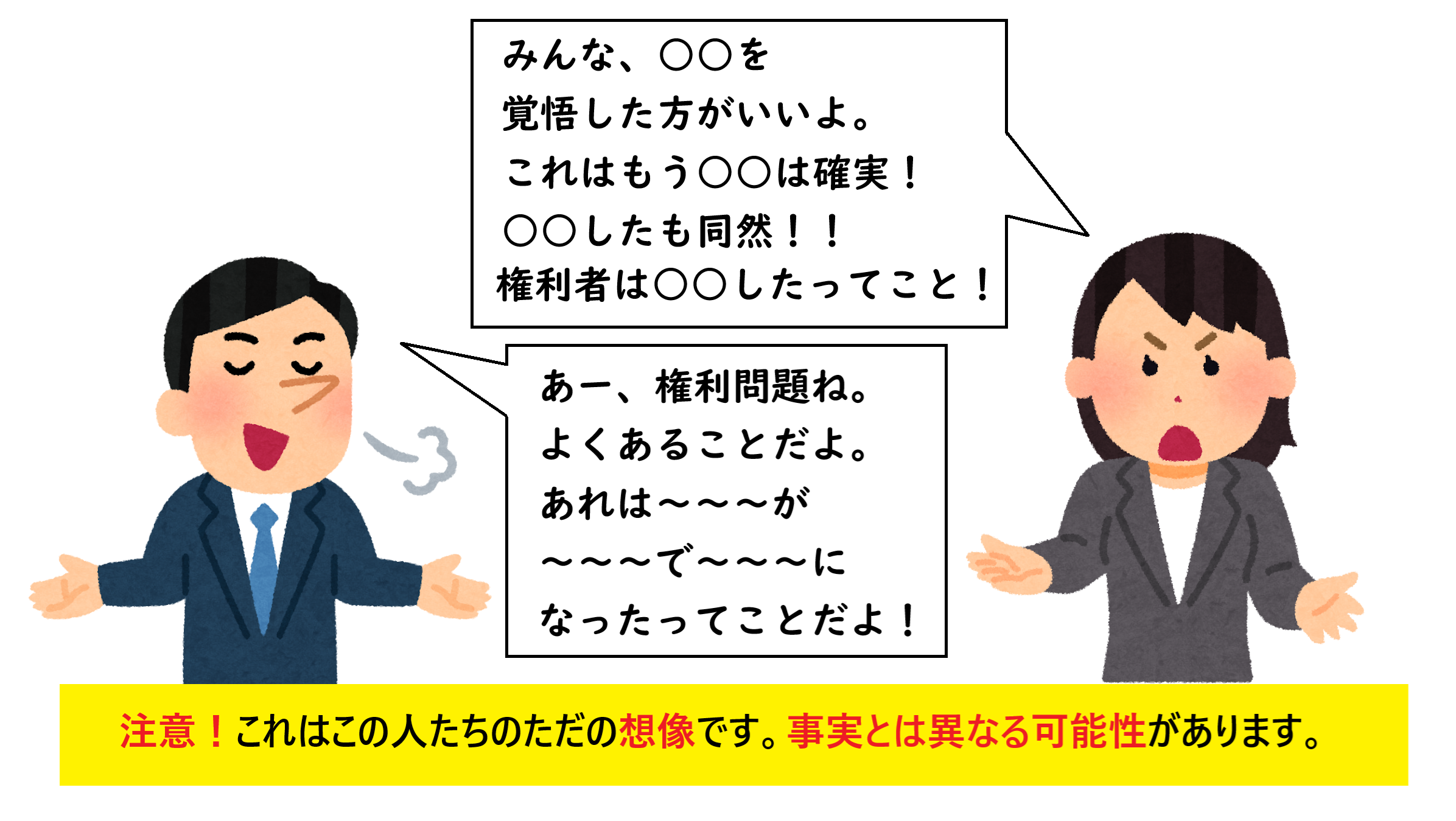 ○○の主役は我々だ！一体何が起きてるの！？公式情報まとめ - 【非公式】我々だ＆まじヤバ統合データベース【非公認】